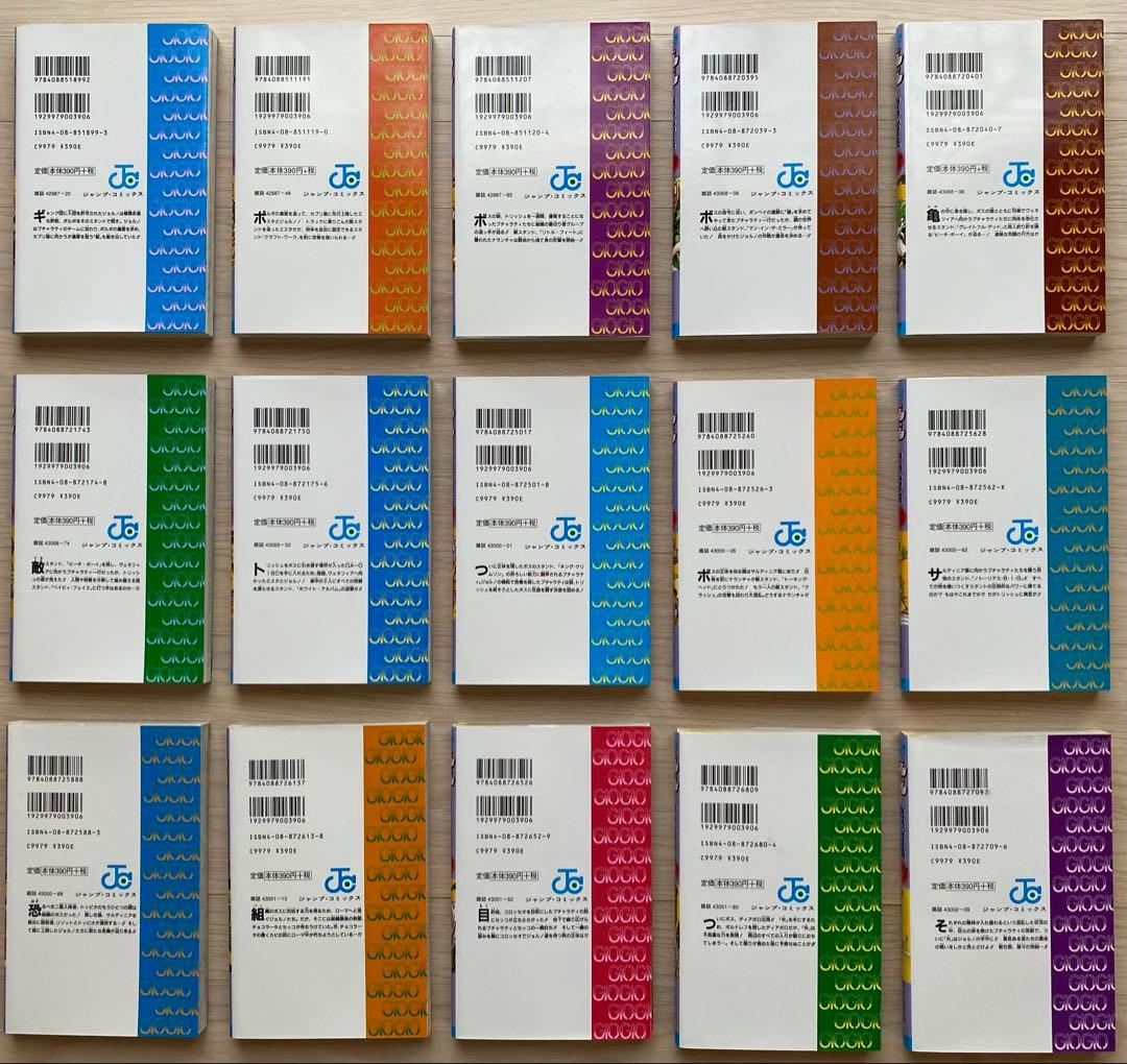 ジョジョの奇妙な冒険全巻(1〜63巻・比較的良品)