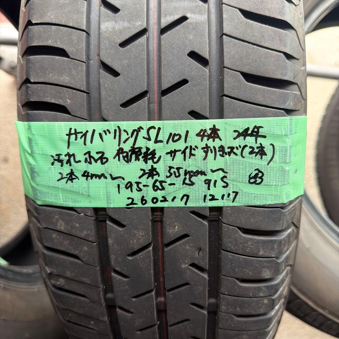 195/65R15 91S セイバーリング SL101 2024年製　中古夏4本