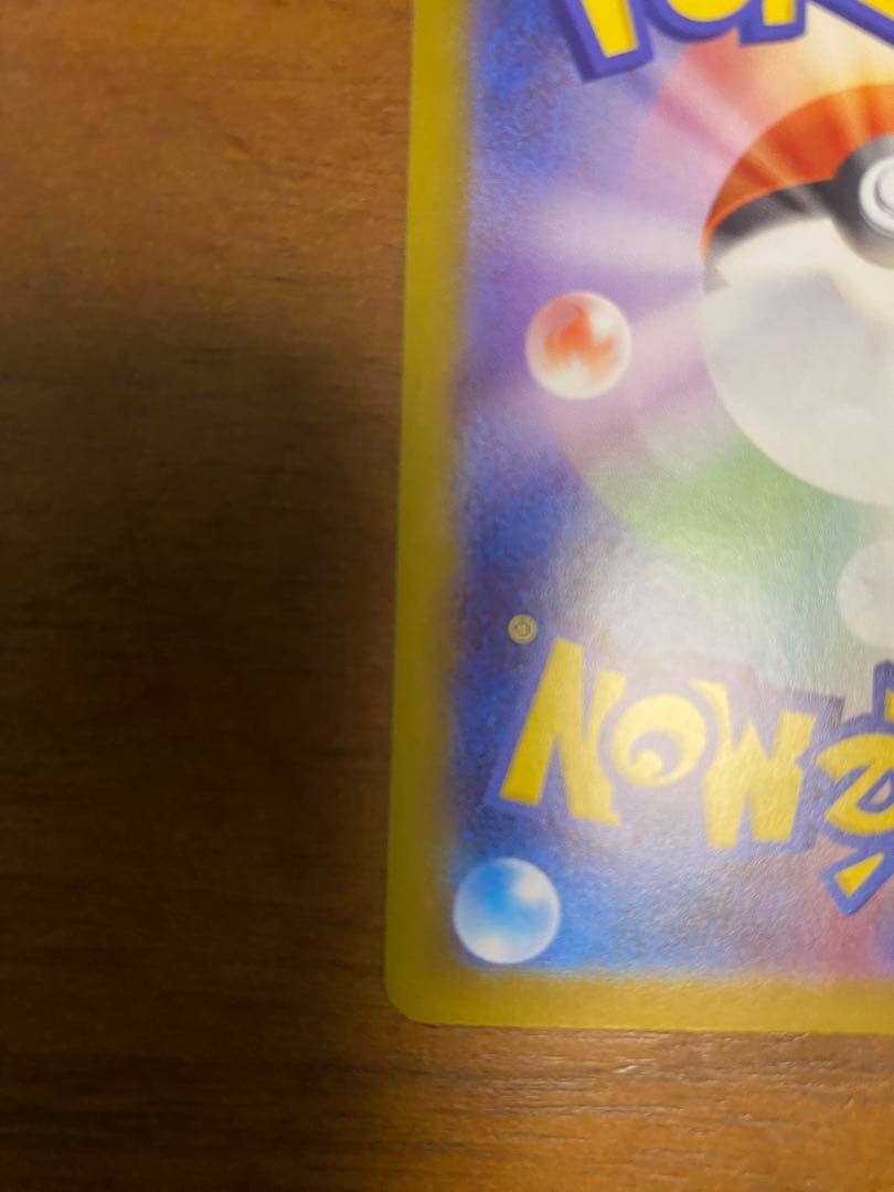 ポケモンカード ピカチュウex スタートデッキ100 SAR仕様 025 ミラー