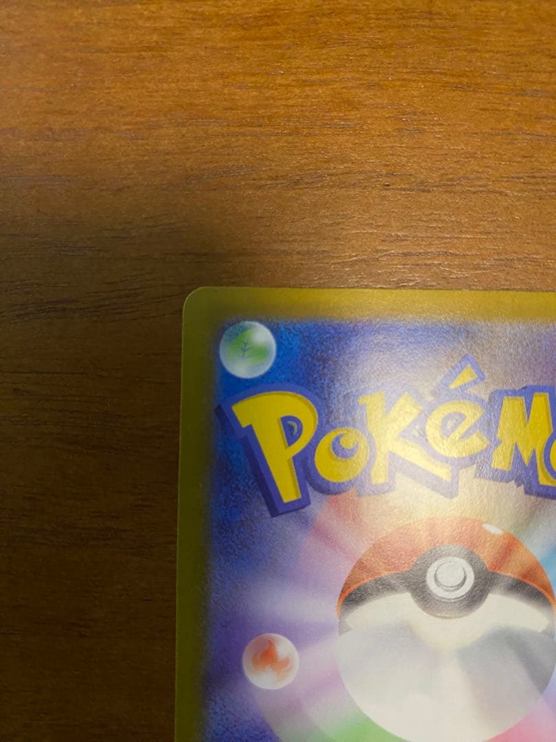 ポケモンカード ピカチュウex スタートデッキ100 SAR仕様 025 ミラー