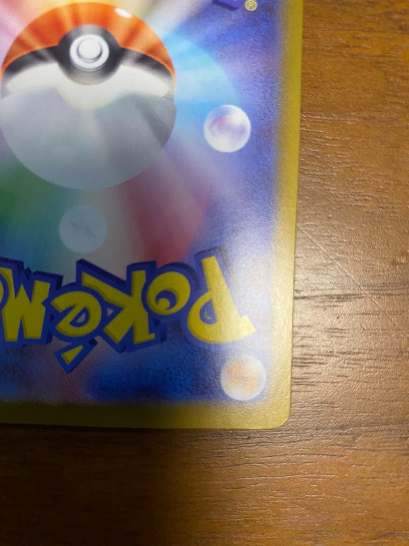 ポケモンカード ピカチュウex スタートデッキ100 SAR仕様 025 ミラー
