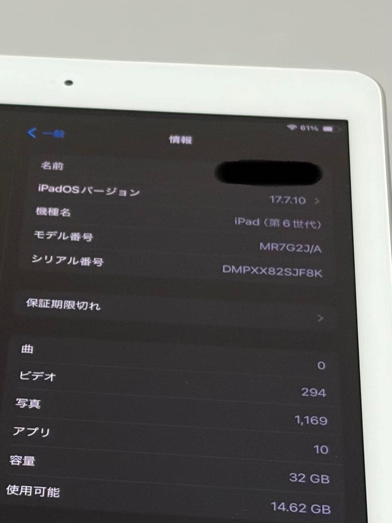 Apple iPad 第6世代