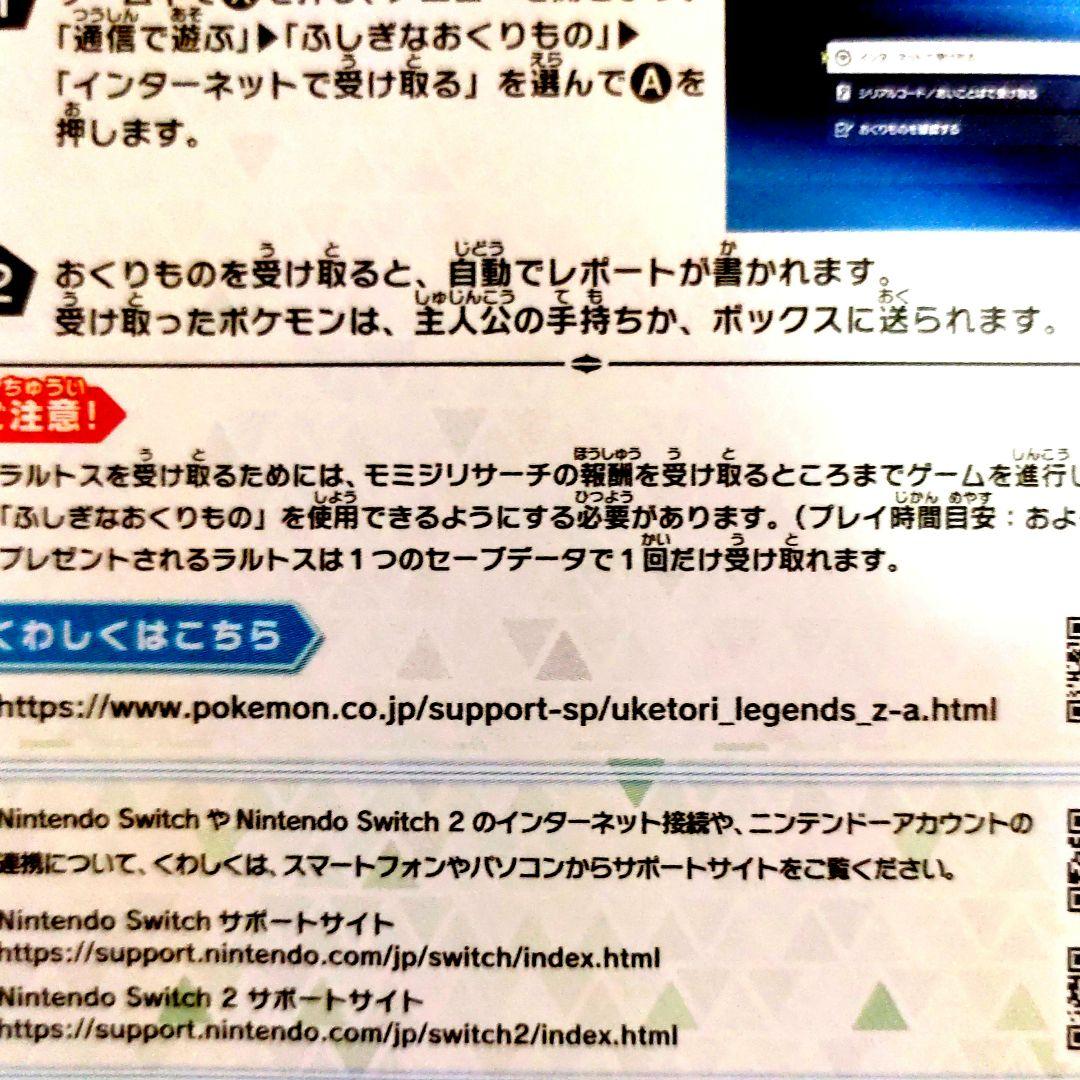 Pokémon Legends Nintendo Switch 2