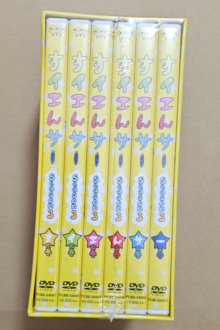 美*穂様 すイエんサー Season3 DVD BOX　前田希美　未開封