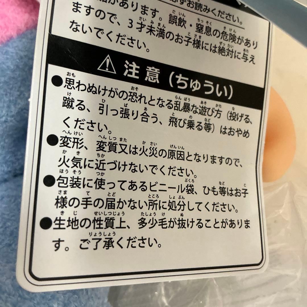 モンチッチ スウィートシュガー　Lサイズ