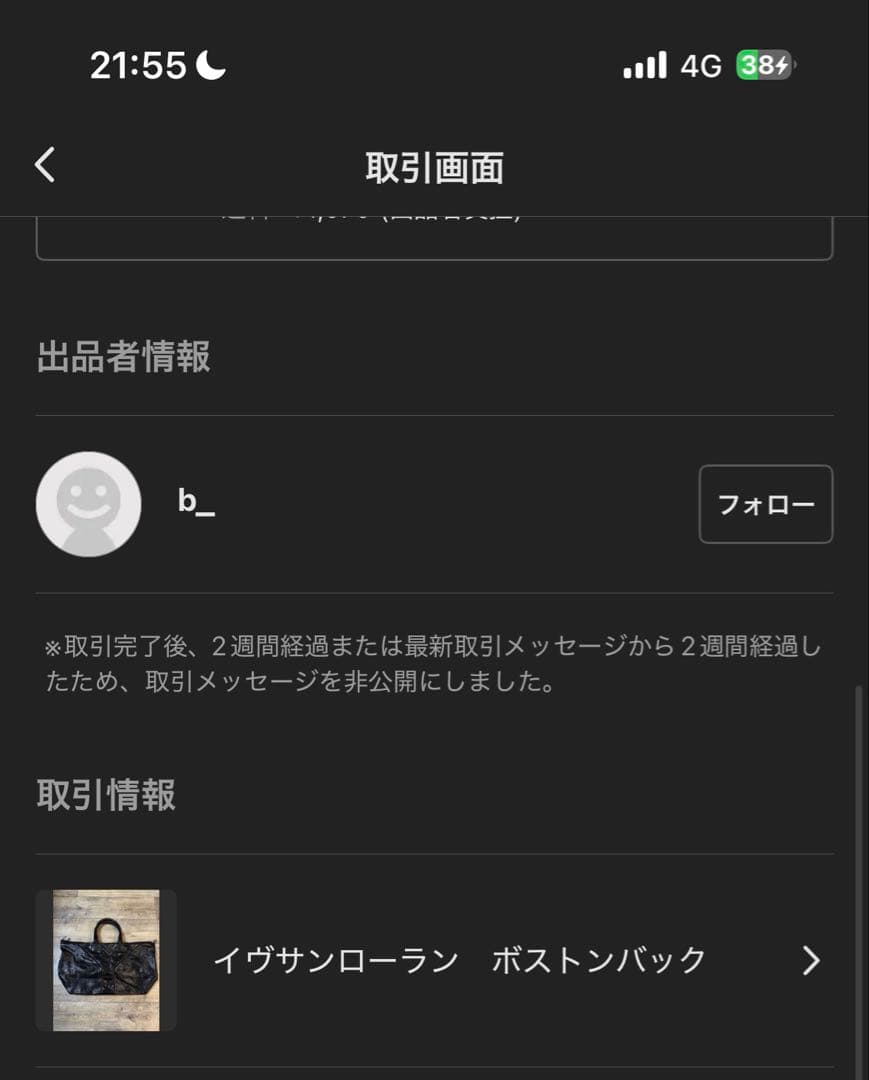 イヴサンローラン ボストンバッグ エナメル