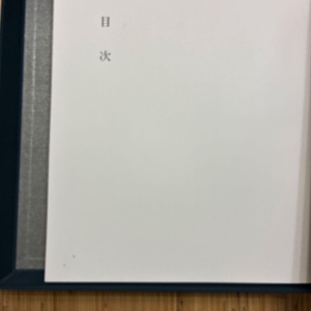 国宝手鑑　翰墨城 限定680部 美術書