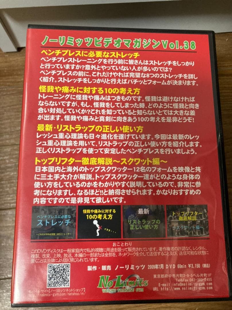 No Limits Video Magazine 11枚　セット　DVD