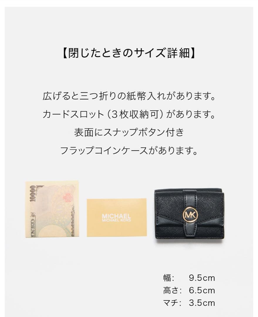 【Michael Kors ピンク 三つ折り財布
