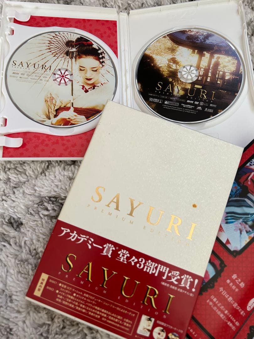 特別版初回限定生産2枚組セット「さくらん」 映画DVD＆SAYURIプレミアム