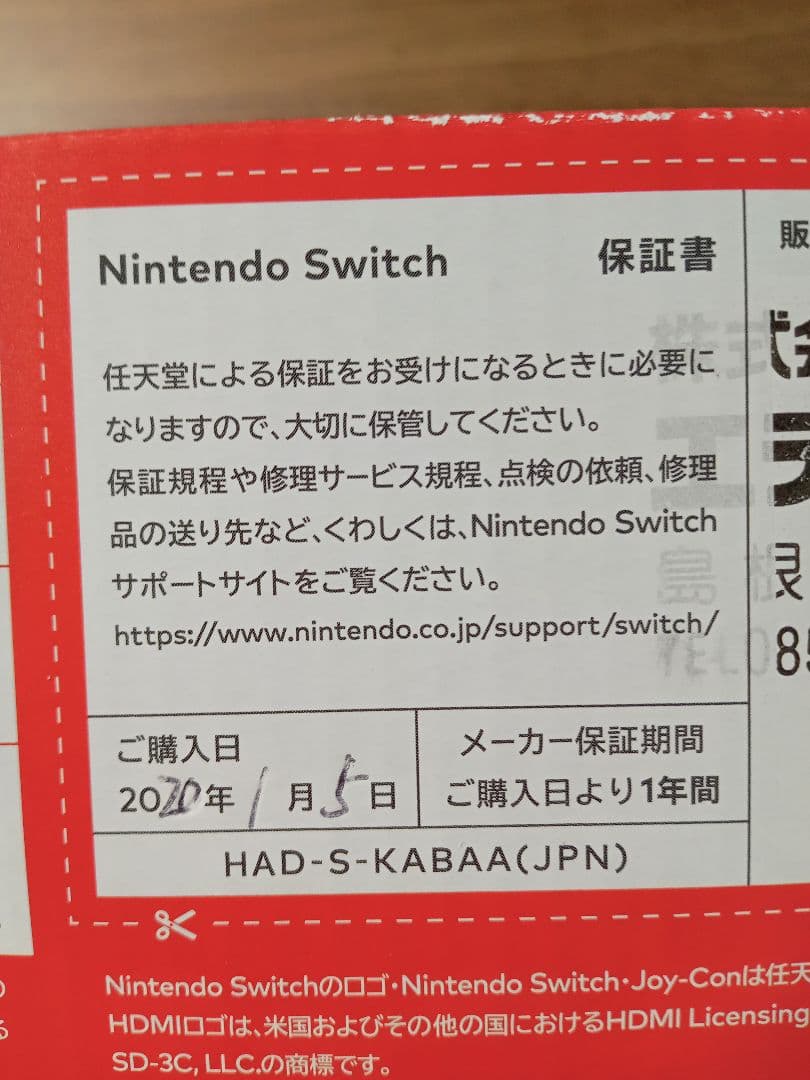 Nintendo Switch 本体 ネオンブルー/ネオンレッド　付属品あり
