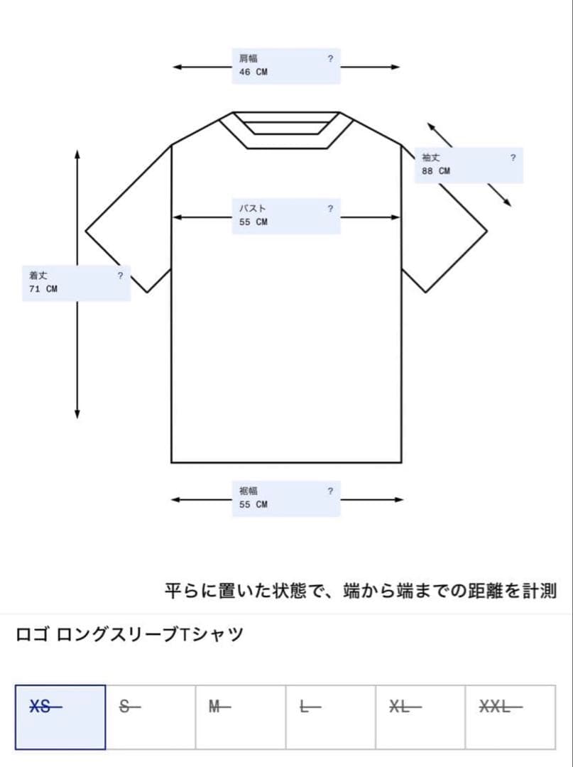 acne studios ロゴ ロングスリーブTシャツ　ゲームシャツ　XS