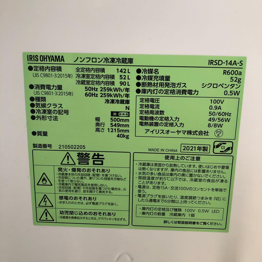 冷蔵庫　洗濯機　レンジ　炊飯器　電気ポット　5点セット