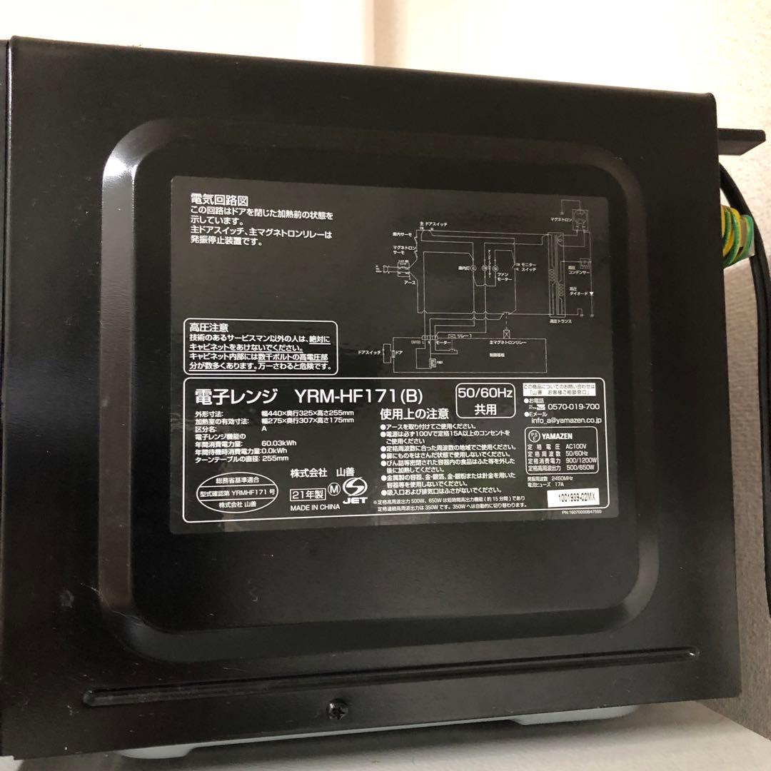 冷蔵庫　洗濯機　レンジ　炊飯器　電気ポット　5点セット