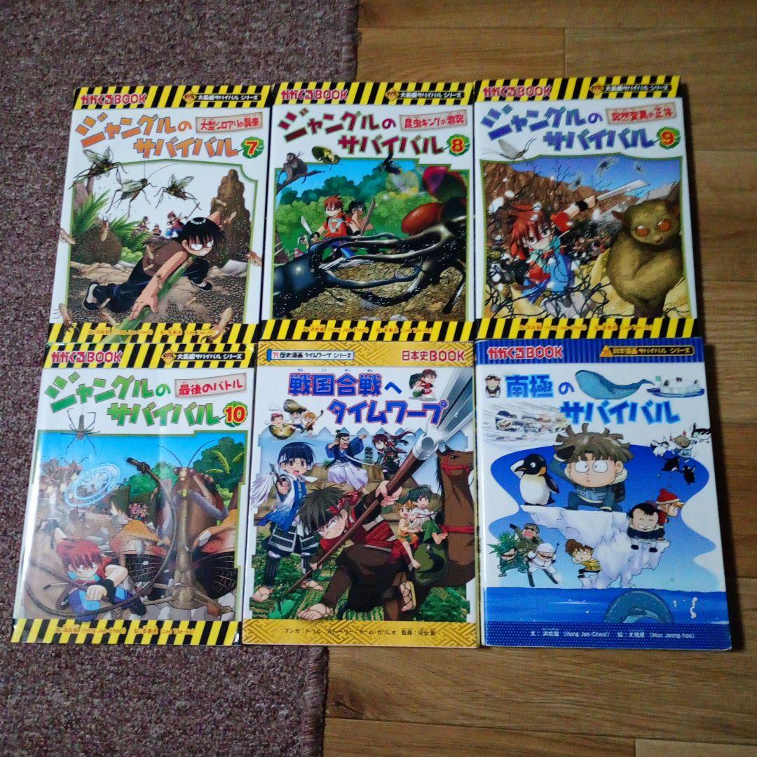 科学漫画サバイバルシリーズ 他 36冊 セット まとめ売り