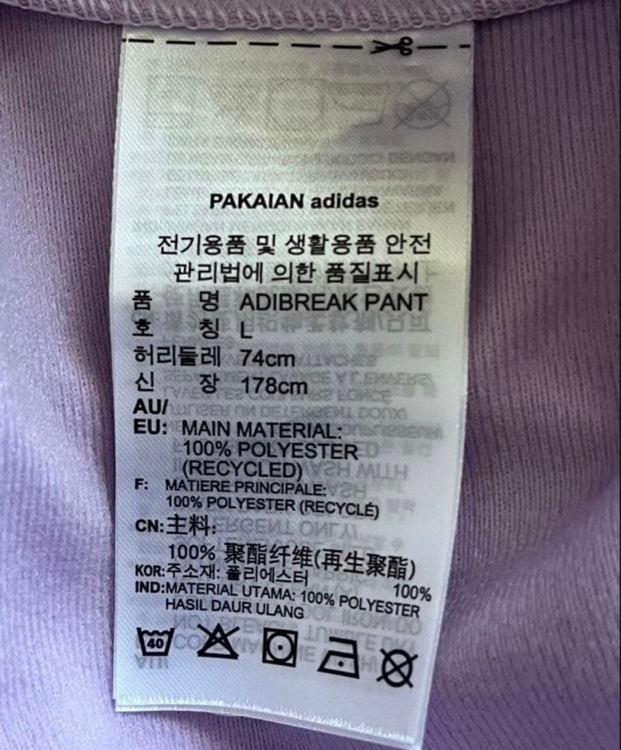 【入手困難カラー】adidas/アディブレイク/トラックパンツ/ラベンダー