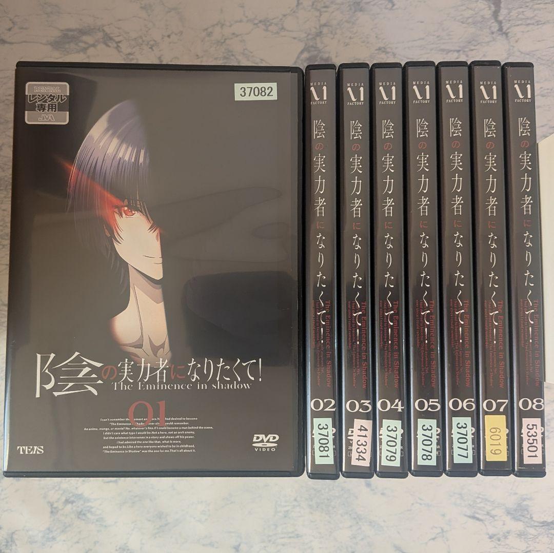 DVD　陰の実力者になりたくて!　全8巻　新品ケース付