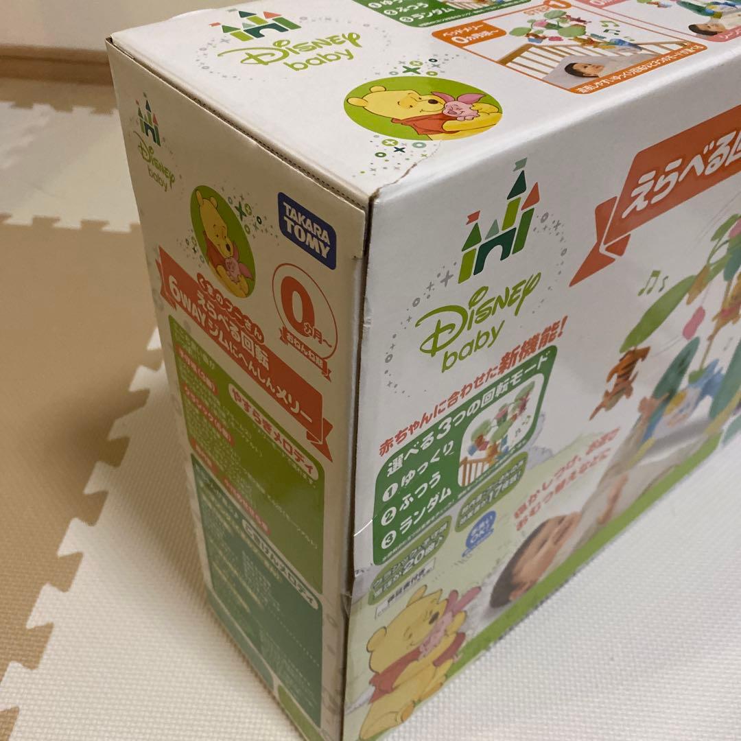 【美品】くまのプーさん えらべる回転6WAYジムにへんしんメリー⭐︎箱あり⭐︎