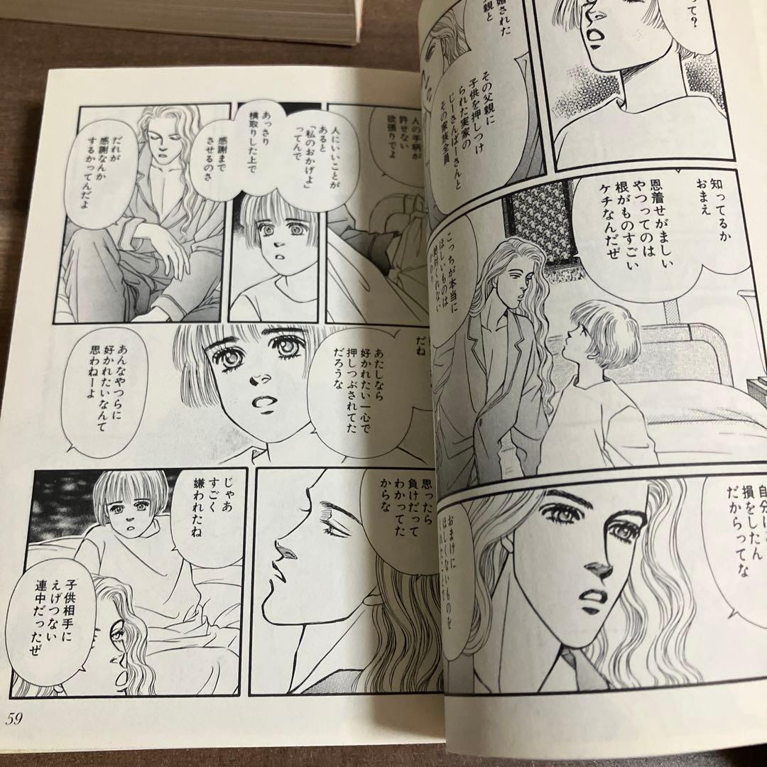 薔薇のために 1-9巻セット 吉野明美　小学館