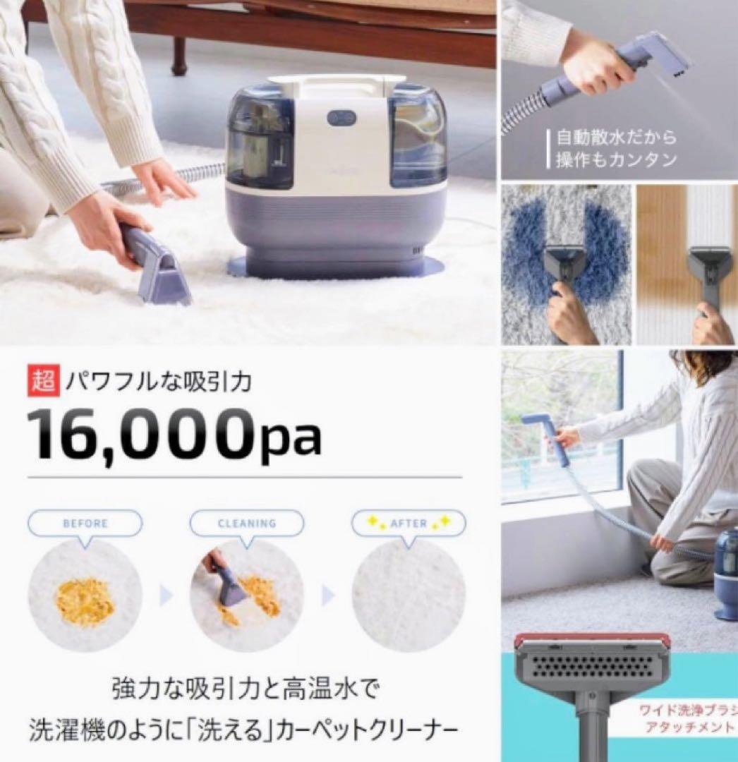 新品未開封⭐︎ レイコップ 『カーペットクリーナー RCC-100』