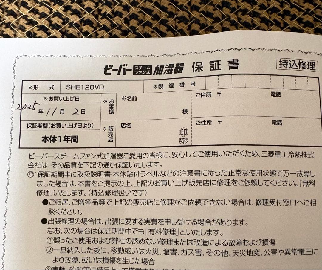 三菱ビーバースチーム式加湿器 ～33畳 【保証期間内】お値下げ中‼️