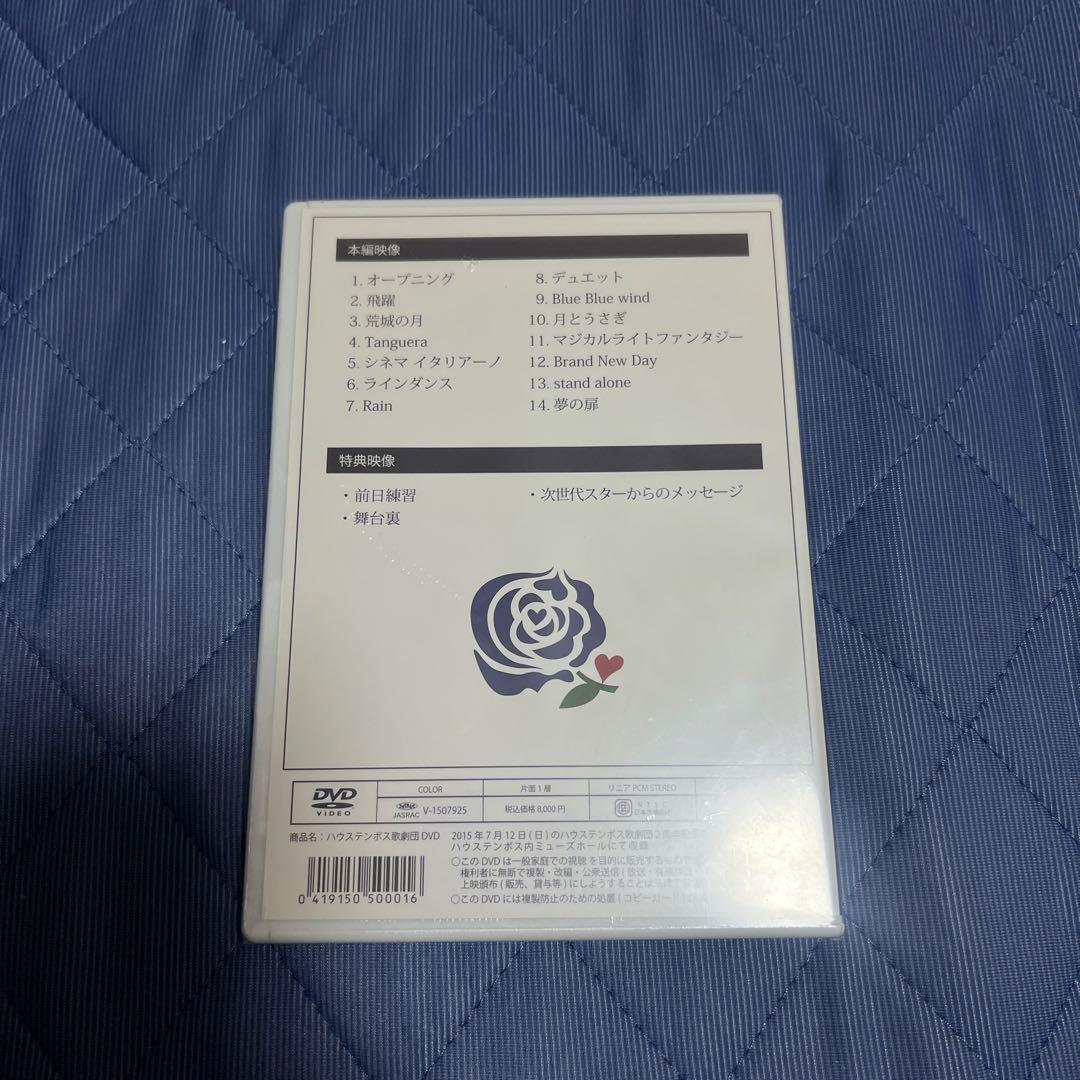 歌劇ザ・レビュー 2周年記念公演Premium Show ～飛躍～ DVD