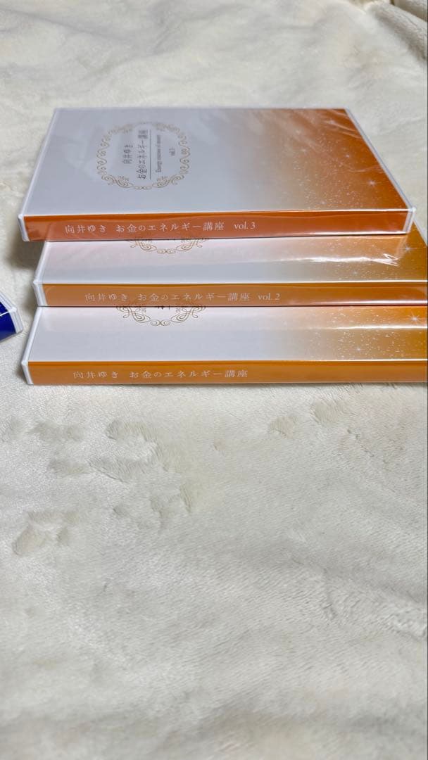 向井ゆき　お金のエネルギー講座vol.1-6 セット