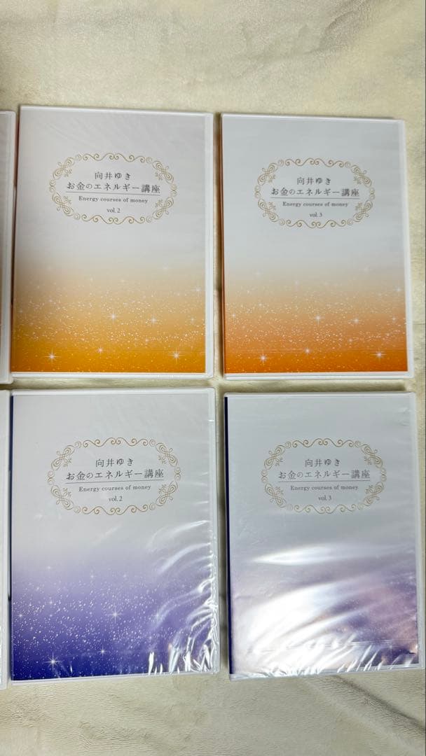 向井ゆき　お金のエネルギー講座vol.1-6 セット