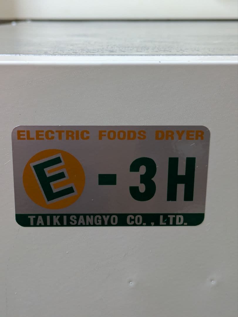 KAIGANMAE！E-3H 電気式食品乾燥機 3段