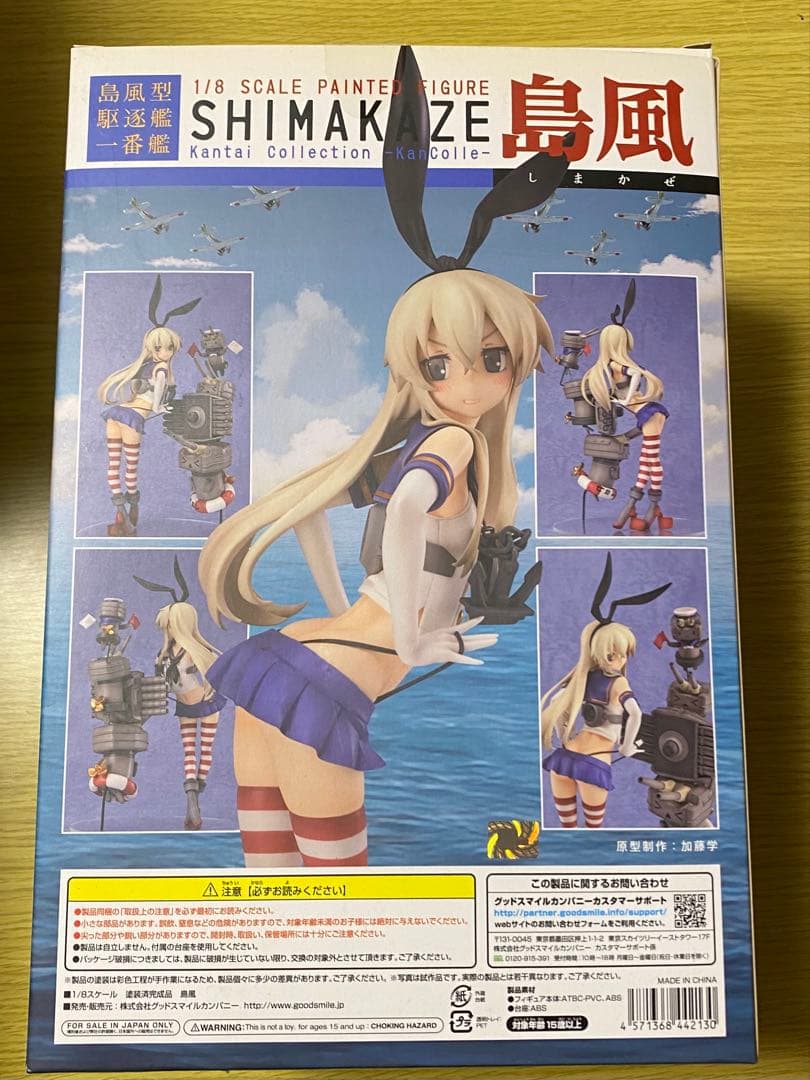 艦これ 島風 1/8スケールフィギュア グッドスマイルカンパニー