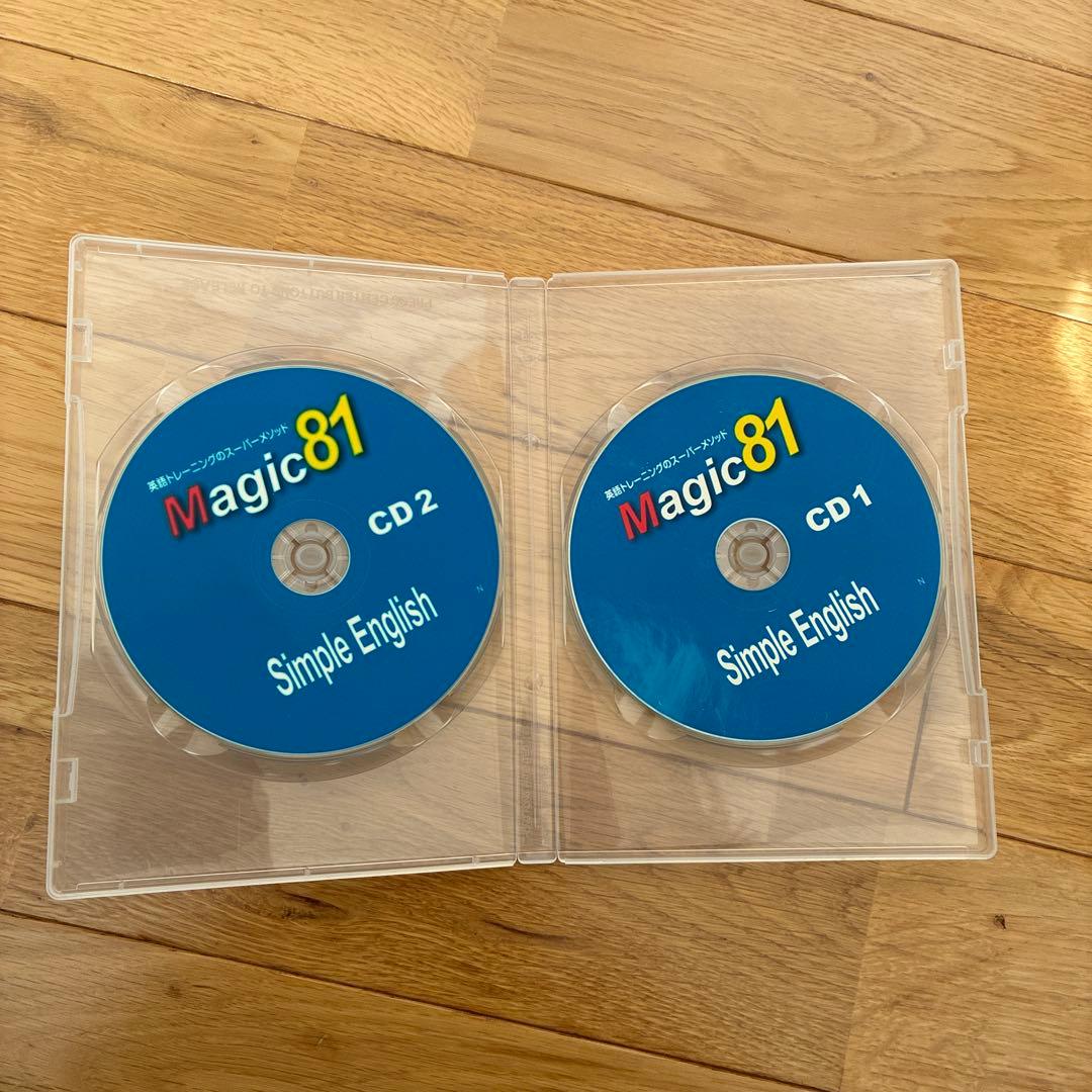 Magic81: Simple English CDセット