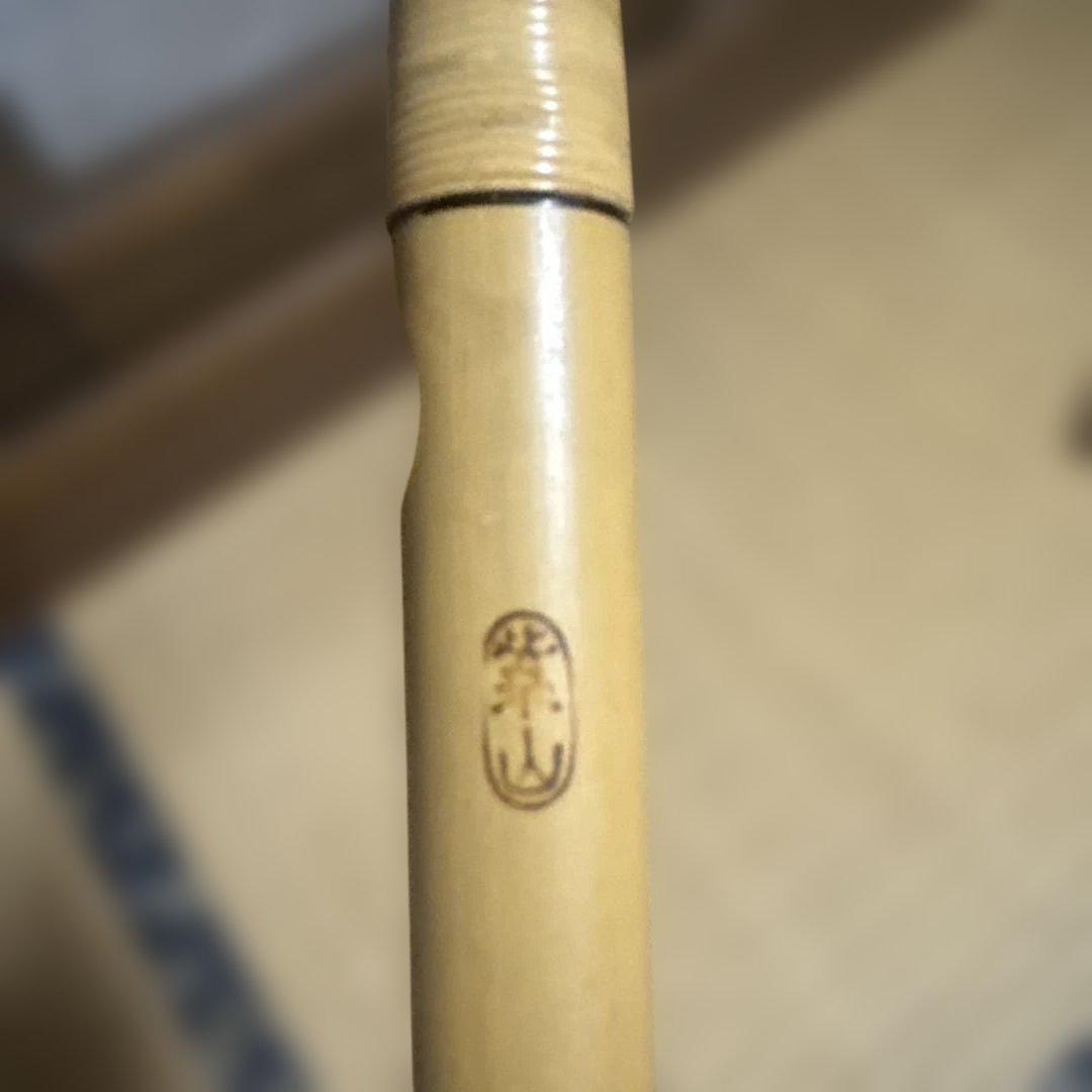 篠笛 紫山 獅子田 お囃子用篠笛