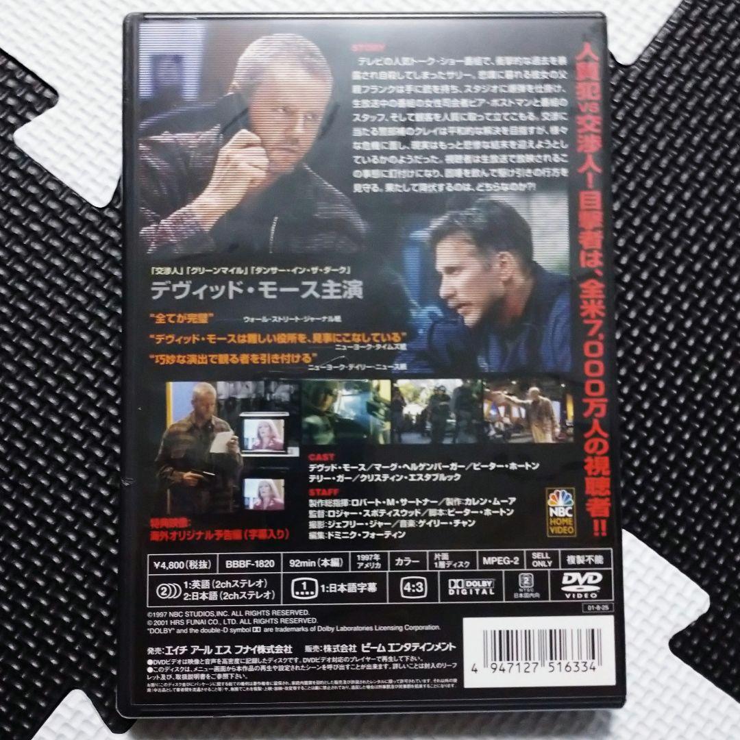 新品未開封 マーダー・ライブ 殺人中継 【廃盤】