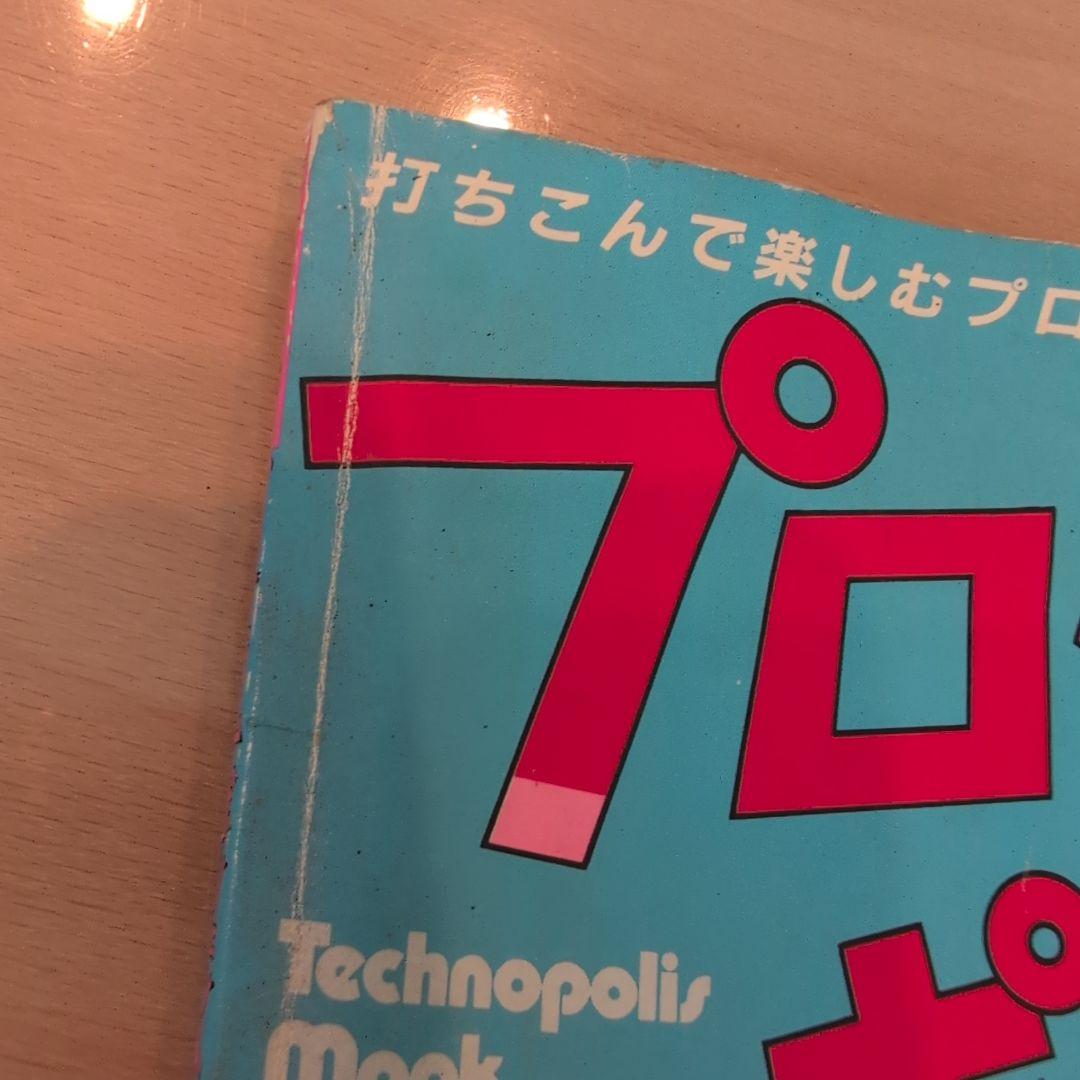 プログラムポシェット　雑誌