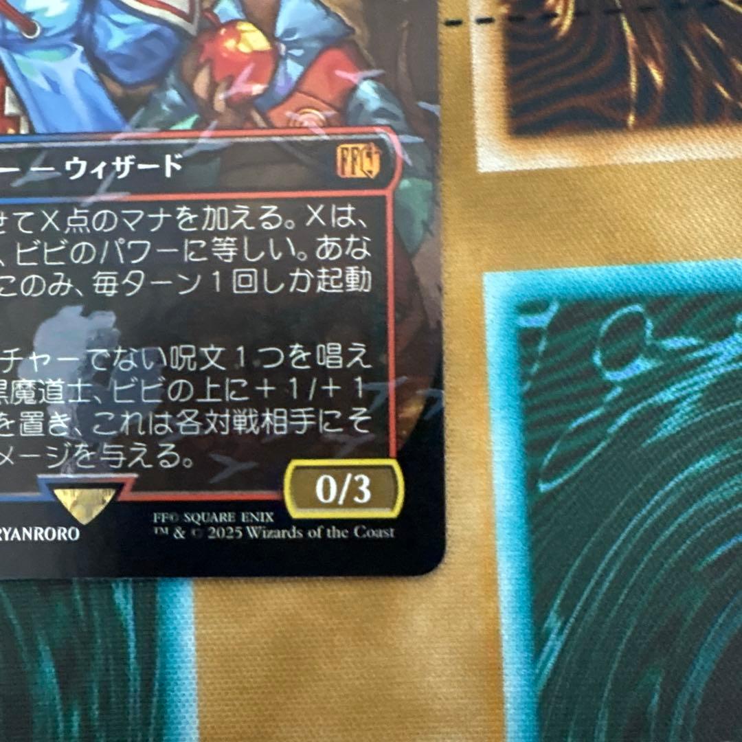 MTG 迷える黒魔道士、ビビ＆ティファ・ロックハート日本語版