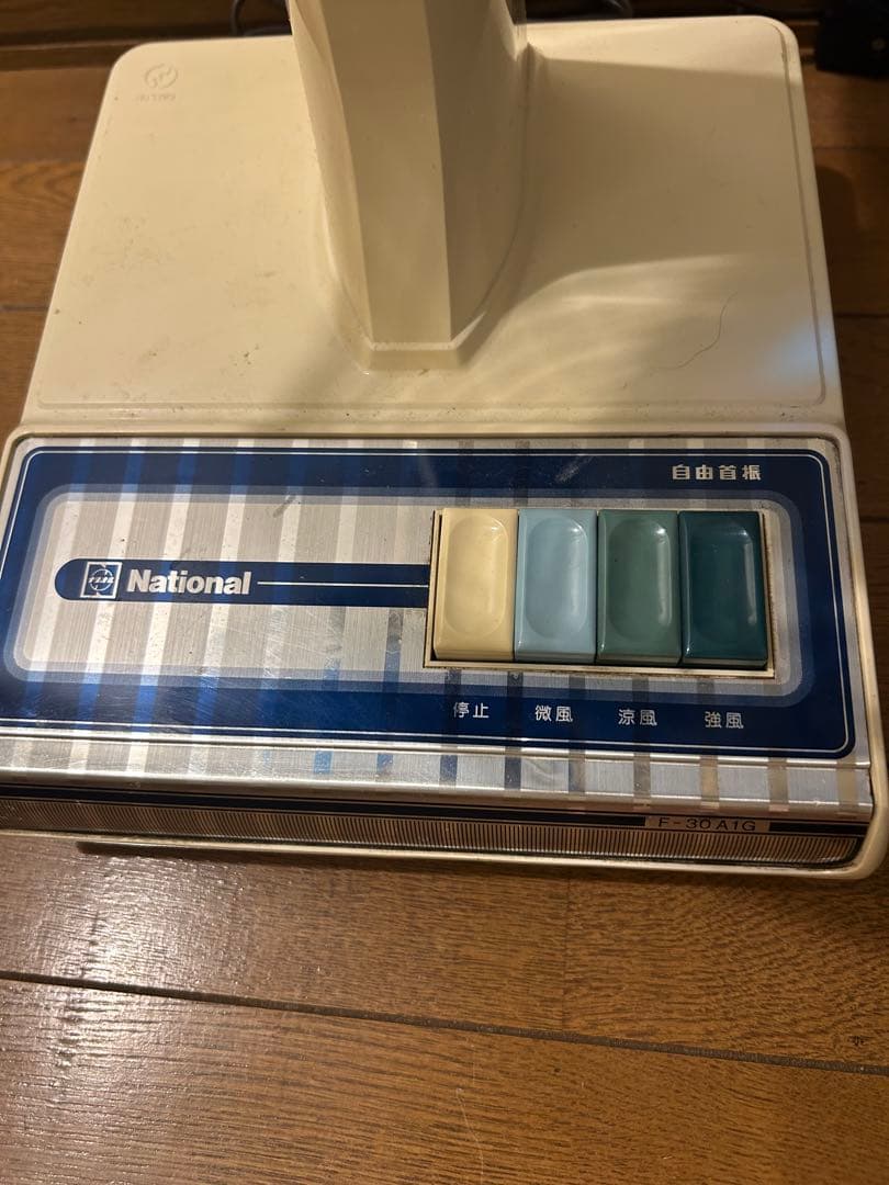 昭和レトロ　￼National 扇風機