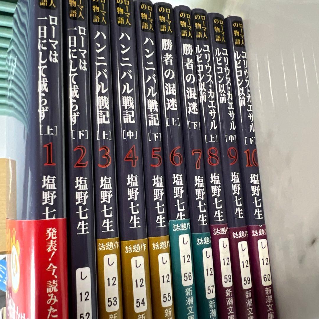 まとめ売り ローマ人の物語 １巻〜37巻 塩野七生