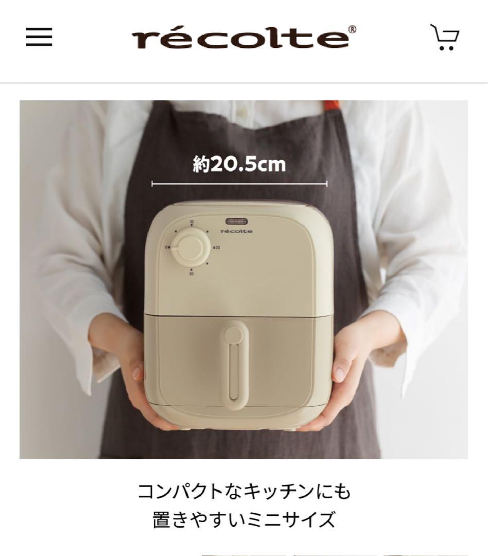 recolte Air Oven Mini ノンフライヤー