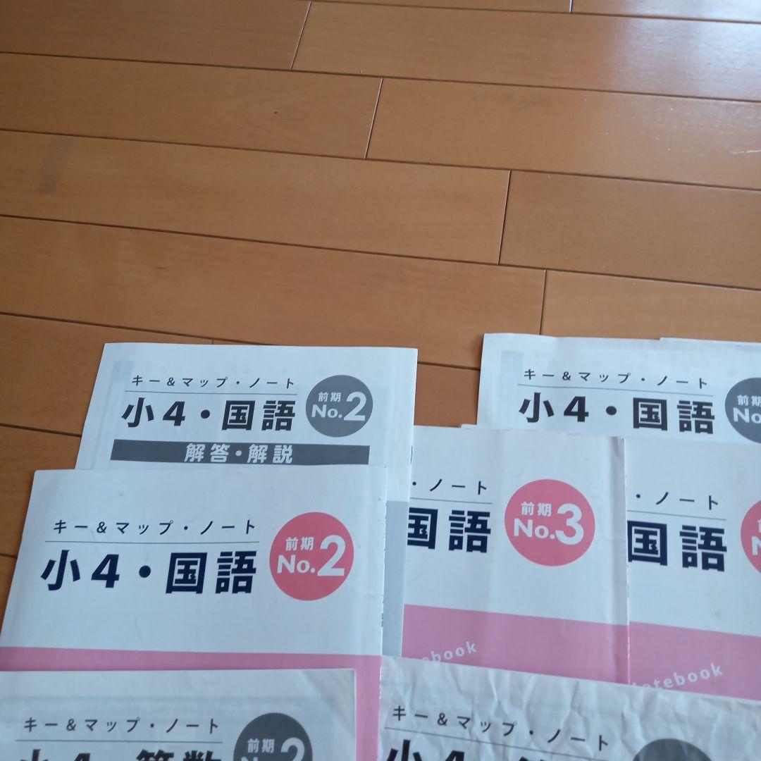 値下げ♥啓明館小学4年生前期テキスト