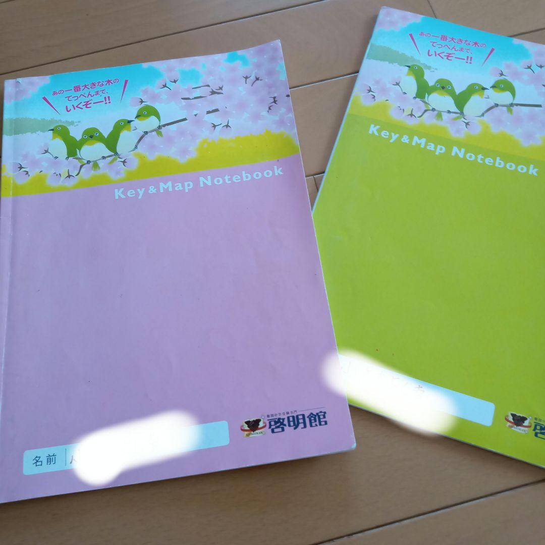 値下げ♥啓明館小学4年生前期テキスト