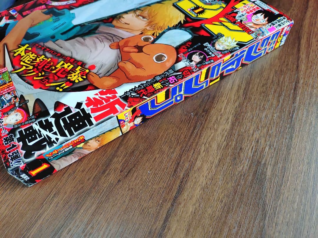 【週刊少年ジャンプ2019年1号】新連載　チェンソーマン d