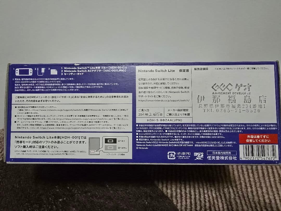 Nintendo Switch Lite Blue 【新品未使用】