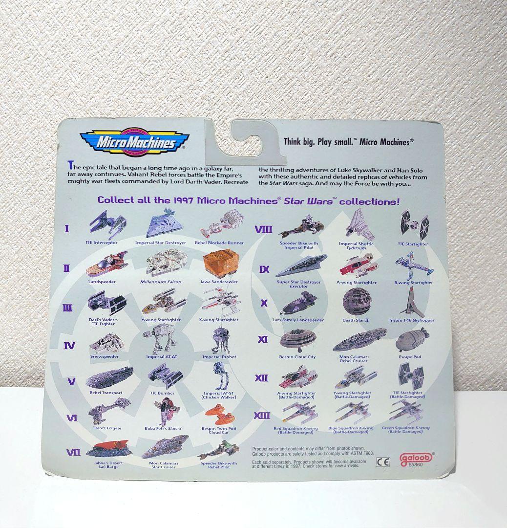 スターウォーズ Micro Machines