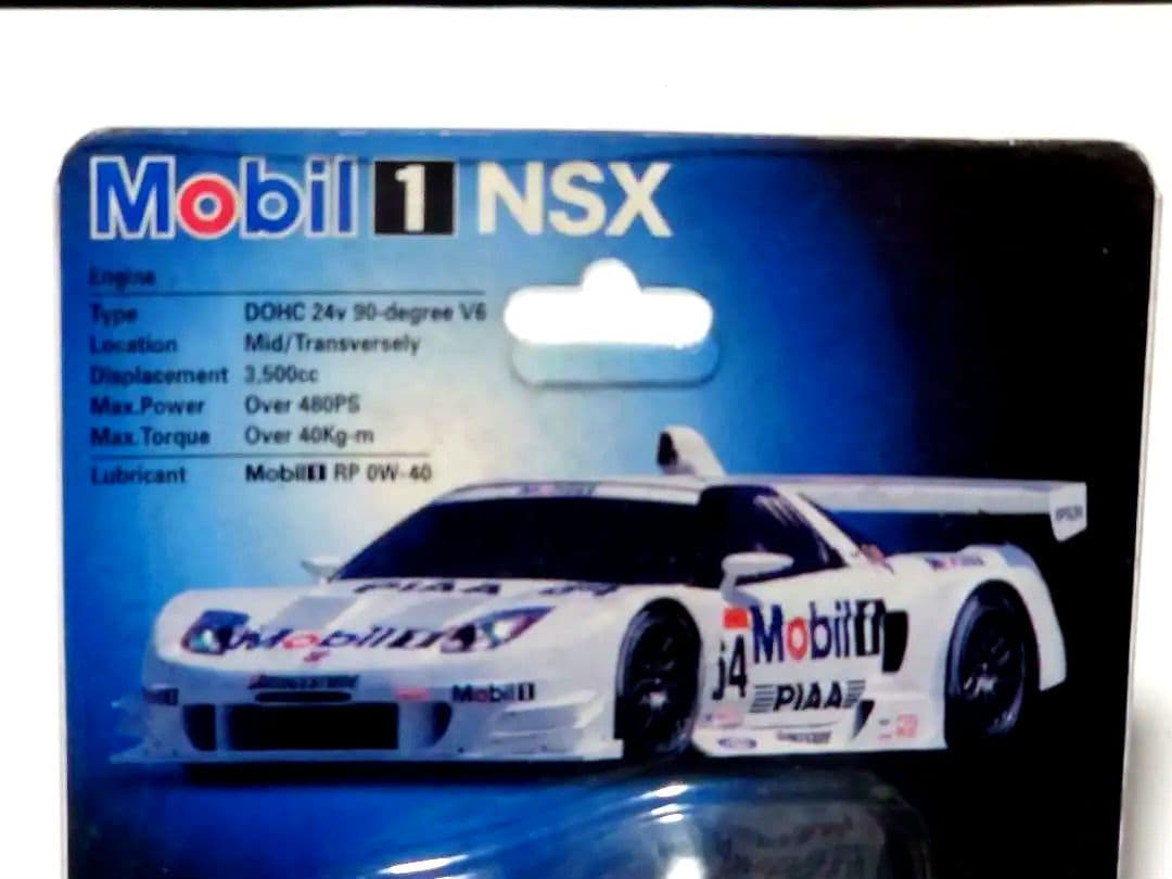 値引き【新品・非売品】Mobil 1 NSX ミニカー 限定版　2個セット