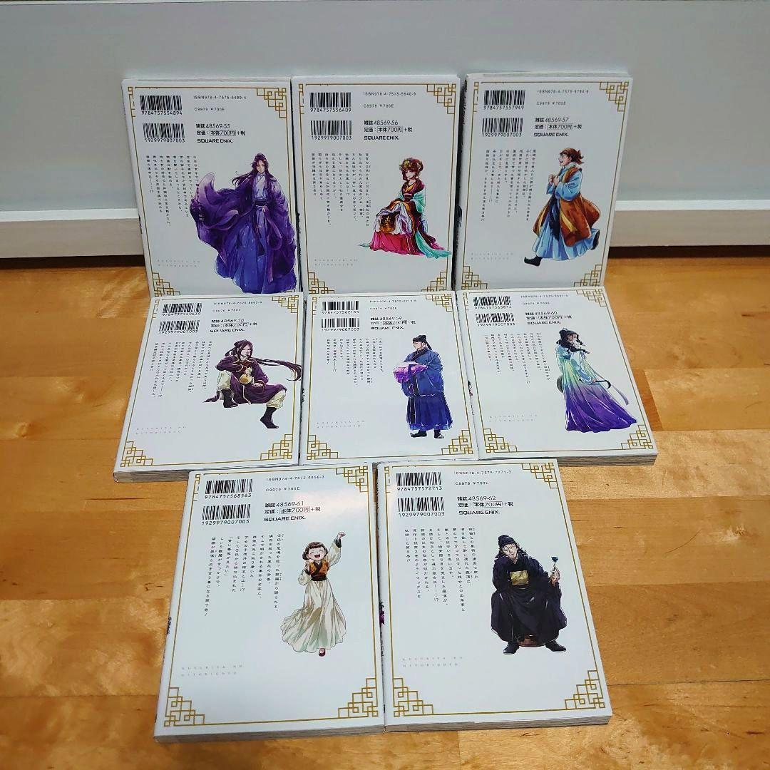 【極美品】漫画薬屋のひとりごと1〜15巻全巻セット ねこクラゲ