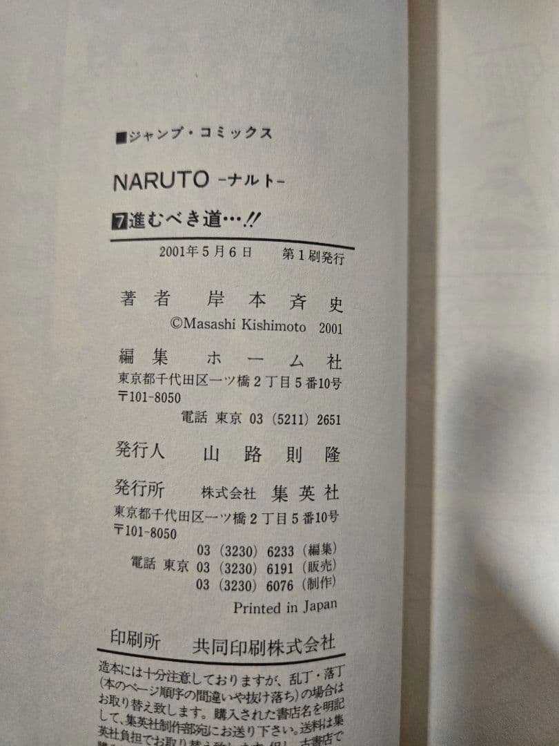 1巻～72巻【全巻初版本】NARUTO　First Edition Manga