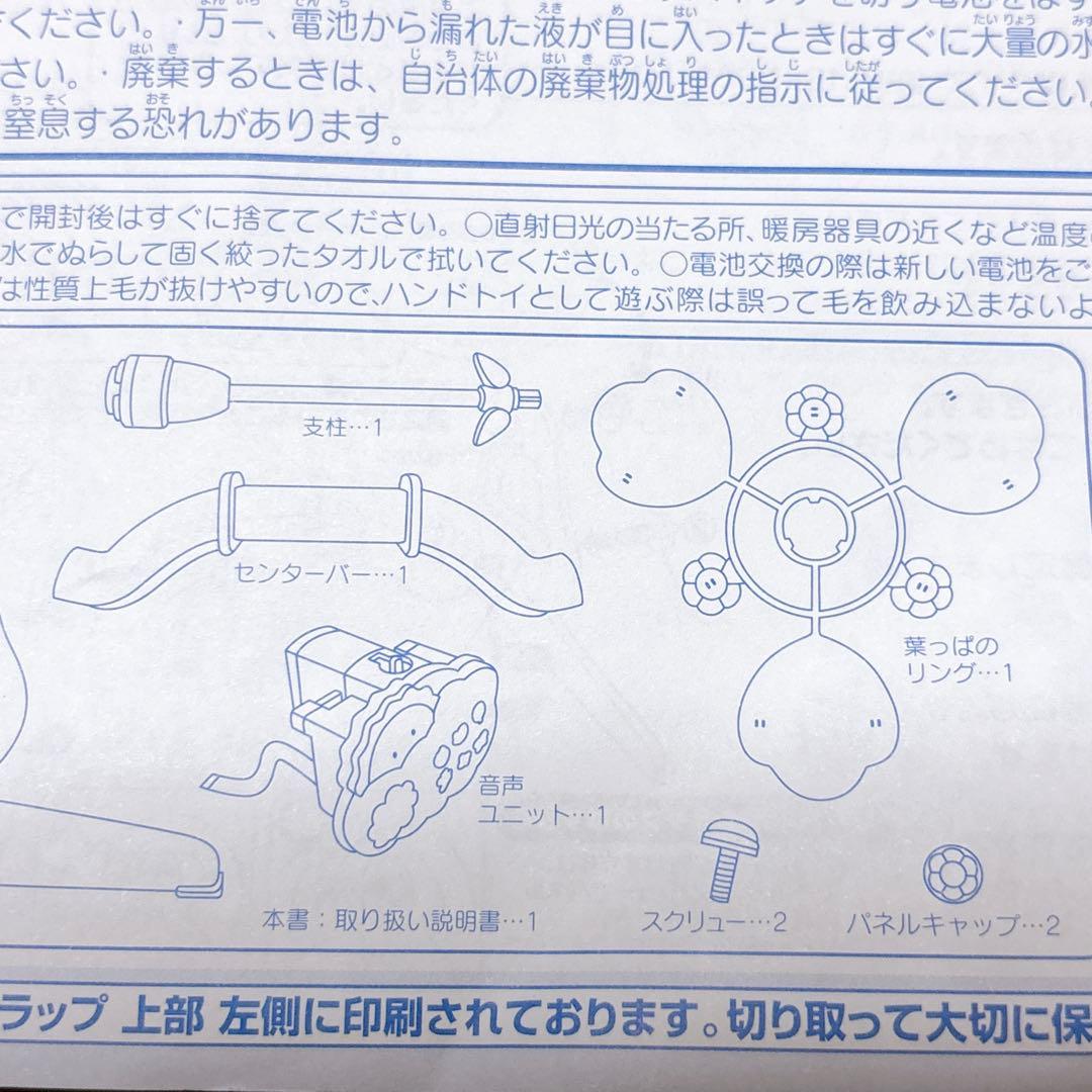 完品 くまのプーさん えらべる回転6WAY ジムにへんしん メリー
