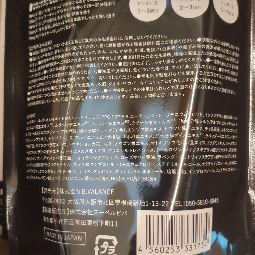 KURO クリームシャンプー 3本セット 400g