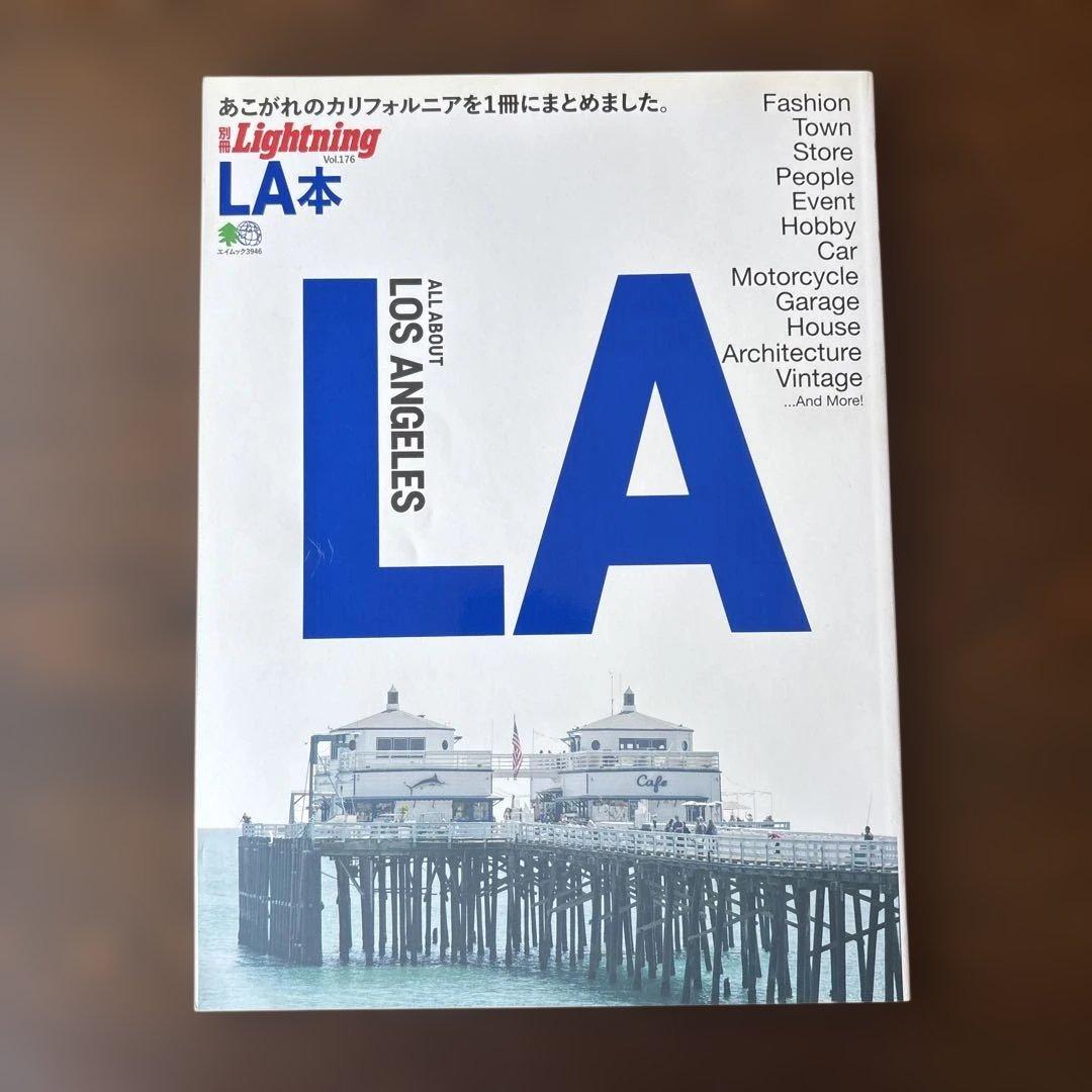 別冊Lightning LA UK LA大特集　100号記念大特集 お値引きあり