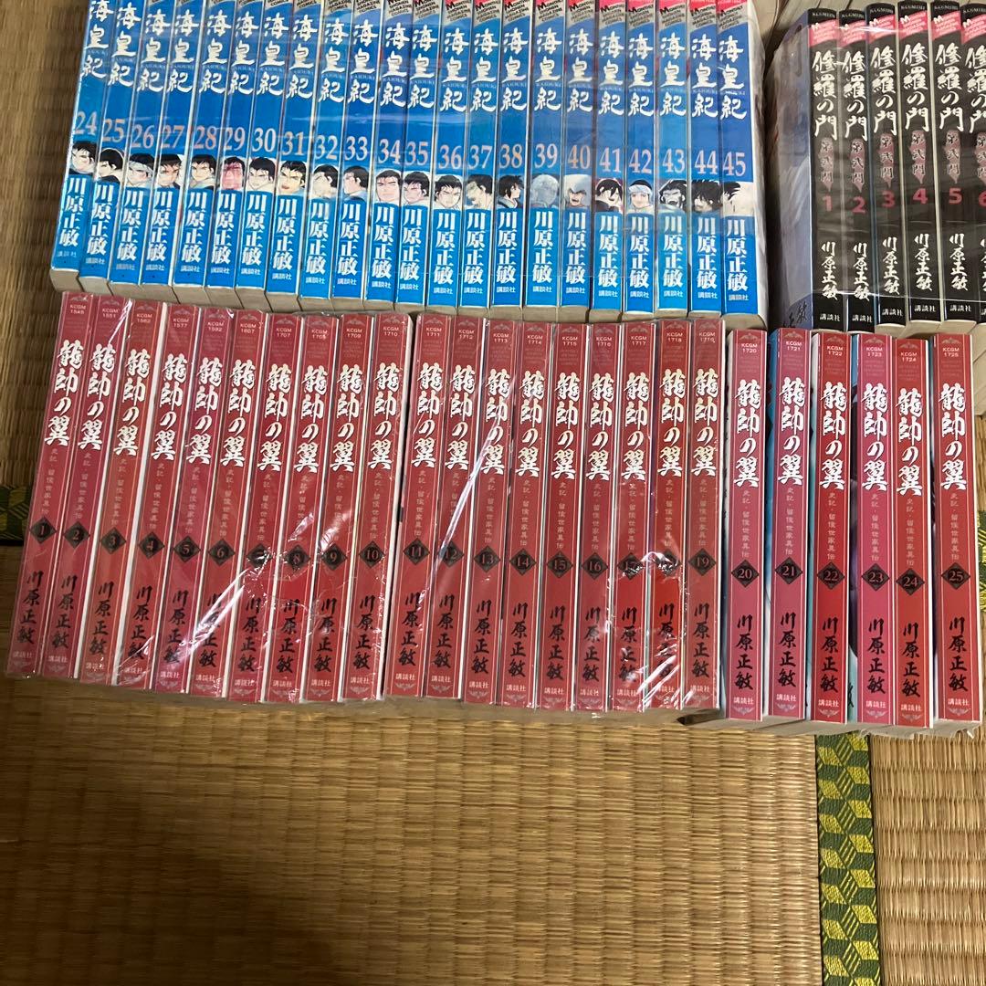 龍帥の翼　全25巻・海皇紀　全45巻・修羅の刻 全17巻・修羅の門 全18巻